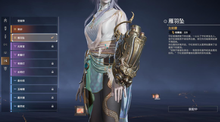 永劫无间破重云怎么领2