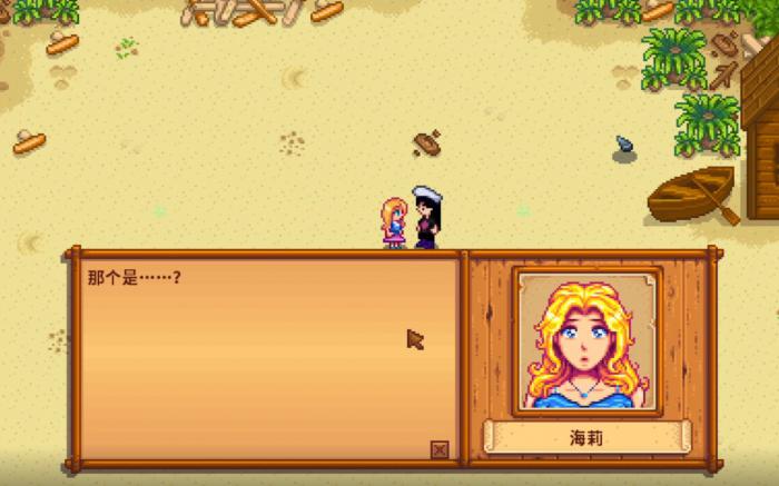 星露谷物语海莉家在哪里1