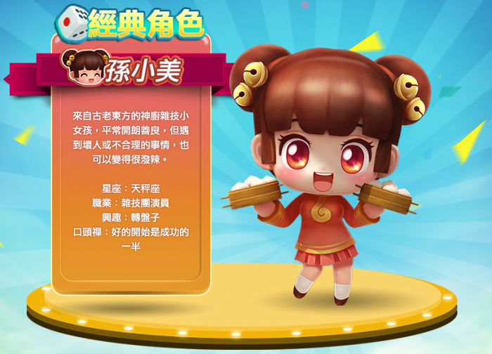 大富翁10哪个角色好玩3