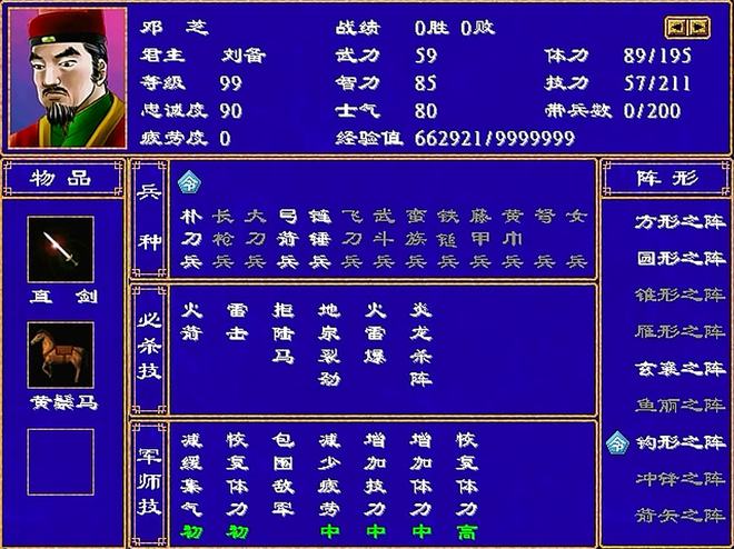 三国群英传2军师技有什么用2