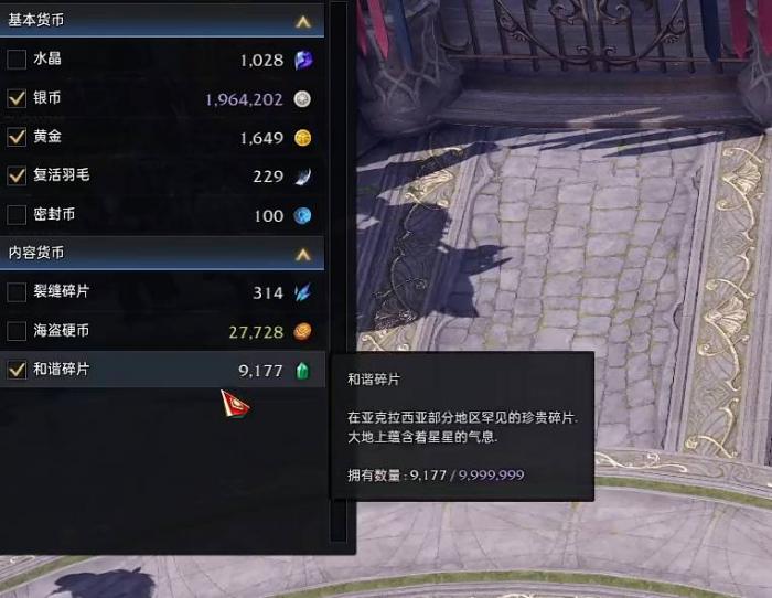 失落的方舟怎么提升装备体质2