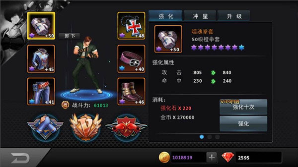 拳皇97怎么提升实力值3