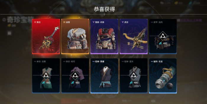 永劫无间金色品质装备有哪些2