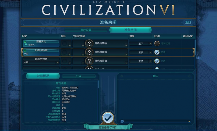 文明6怎么开启新手教程任务_文明6开启新手教程任务攻略