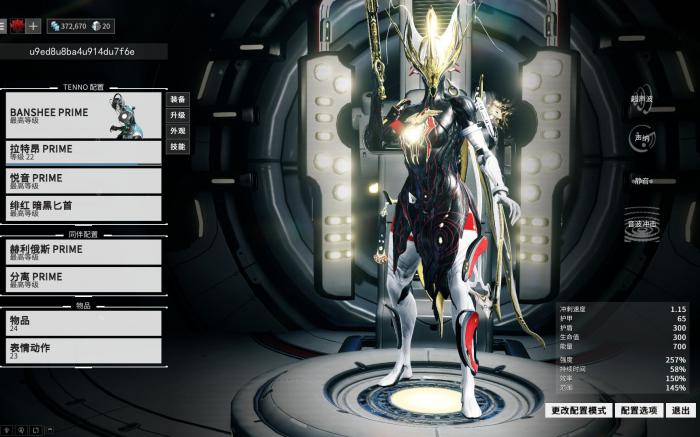 星际战甲开局战甲选择什么好3