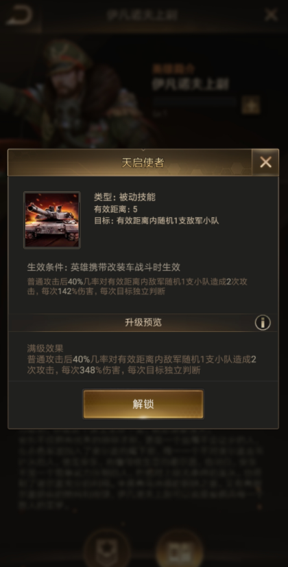 守望黎明19级升20级需要什么1