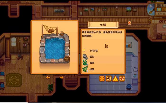 星露谷物语的鱼怎么处理1