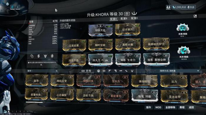 星际战甲幽冥鬼影总图在哪刷2