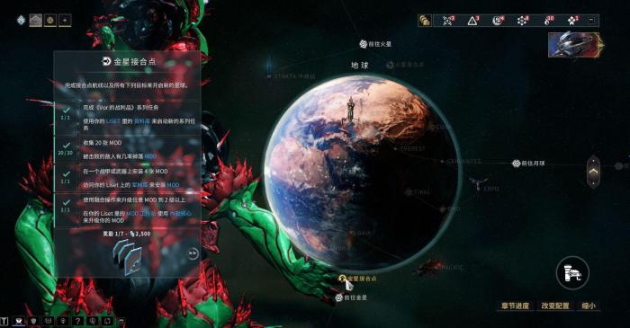 星际战甲新手地球怎么过的2