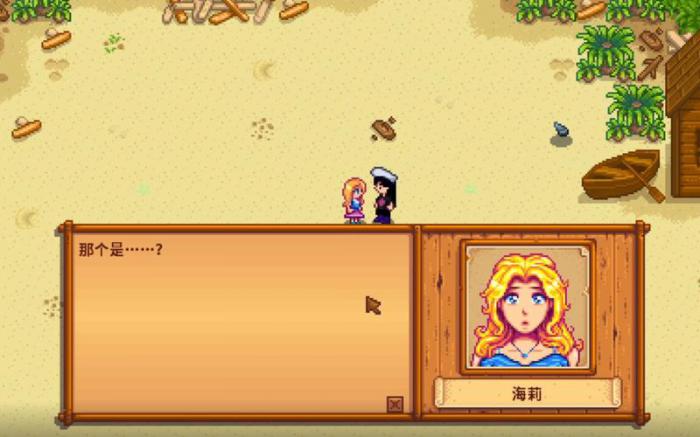 星露谷物语海莉一天是如何度过的_星露谷物语海莉剧情触发