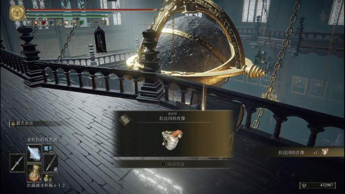 艾尔登法环法爷护符用什么好_艾尔登法环魔法师块护符