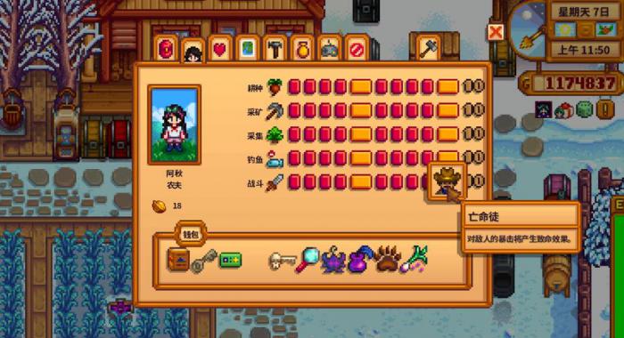 星露谷物语优质浮标怎么装配_星露谷物浮标怎么用