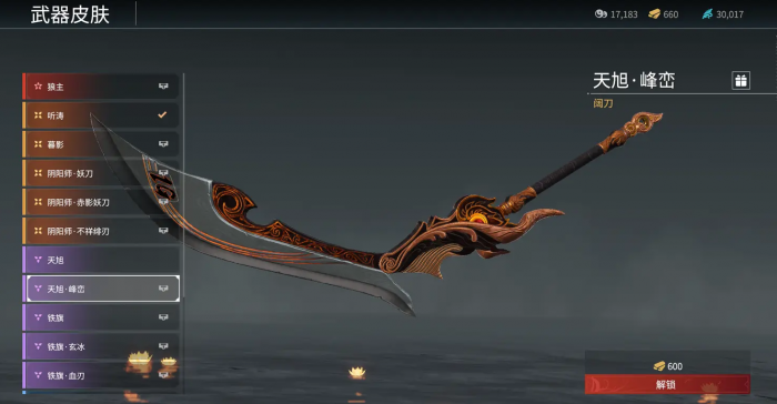 永劫无间什么武器伤害最高_永劫无间武器伤害排行