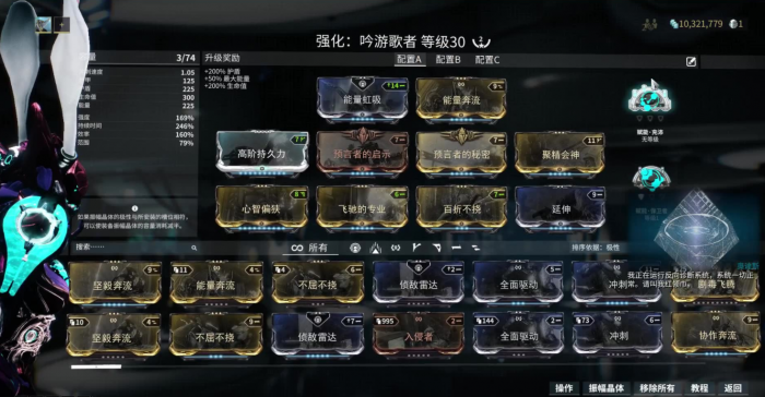 星际战甲终结任务如何完成2