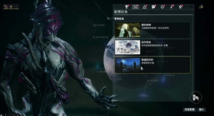 星际战甲终结任务如何完成3