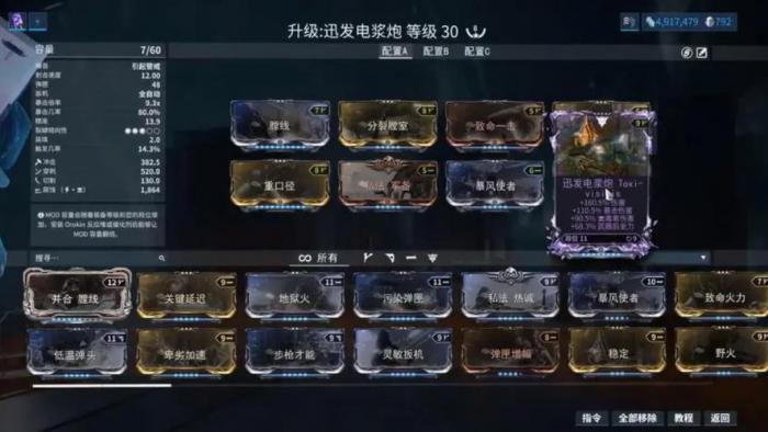 星际战甲frost蓝图怎么获得_星际战甲 蓝图