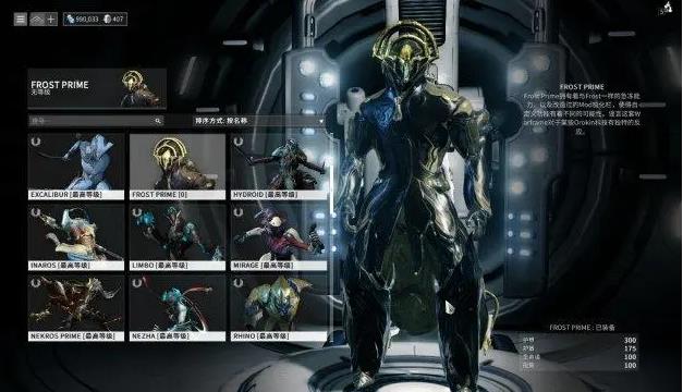 星际战甲frost蓝图怎么获得4