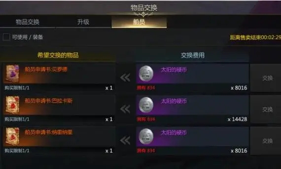 失落的方舟信号弹怎么获得4