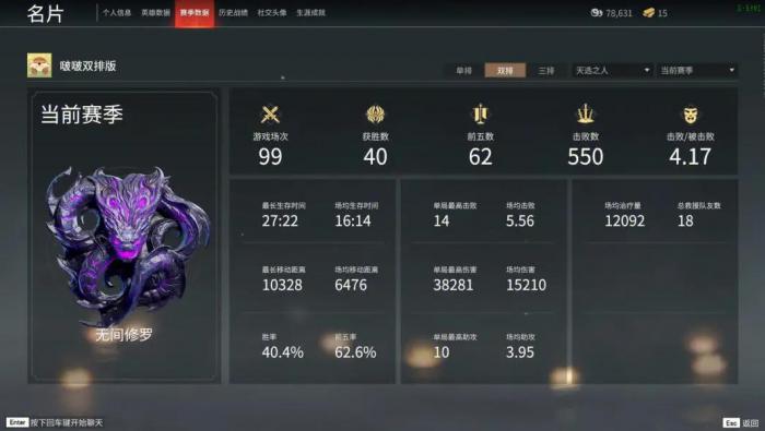 永劫无间成就怎么获得_永劫无间成就加分表