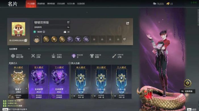 永劫无间成就怎么获得3