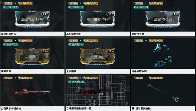 星际战甲萌新怎么获得白金3