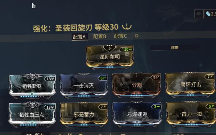 星际战甲圣装怎么获得2