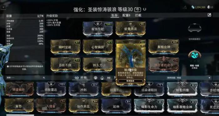 星际战甲圣装怎么获得4