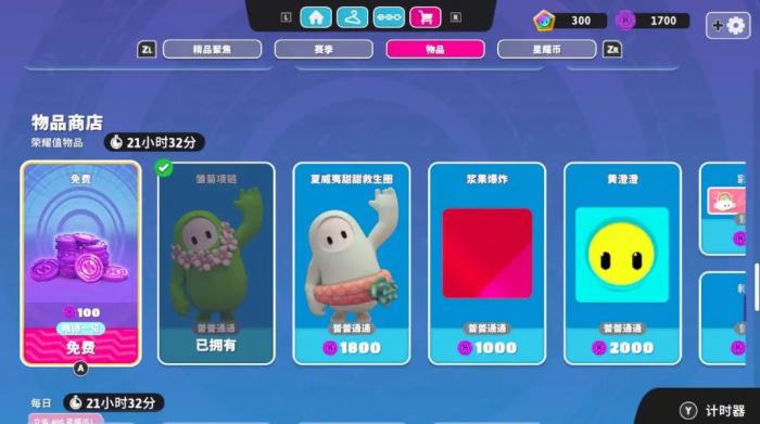 糖豆人荣耀值怎么获得2