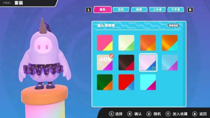 糖豆人荣耀值怎么获得3