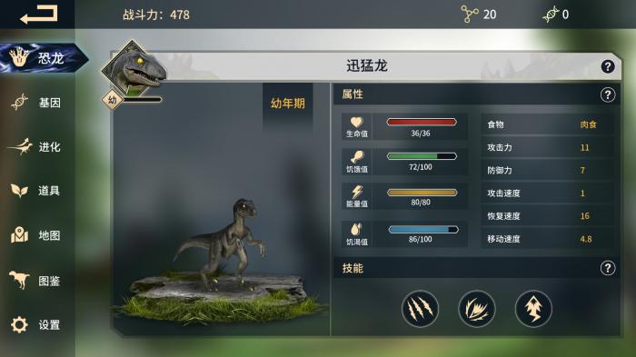 恐龙岛进化游戏积分怎么获得2