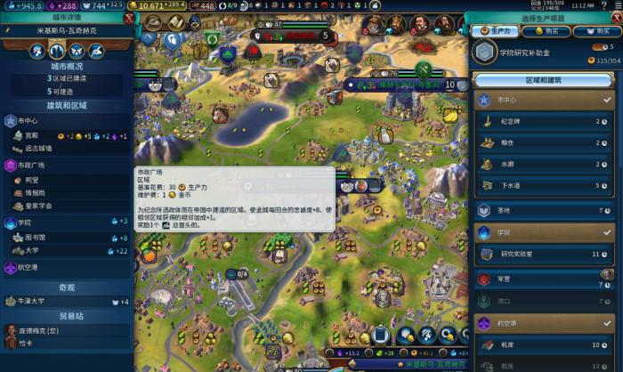 文明6顾问推荐建什么设施2