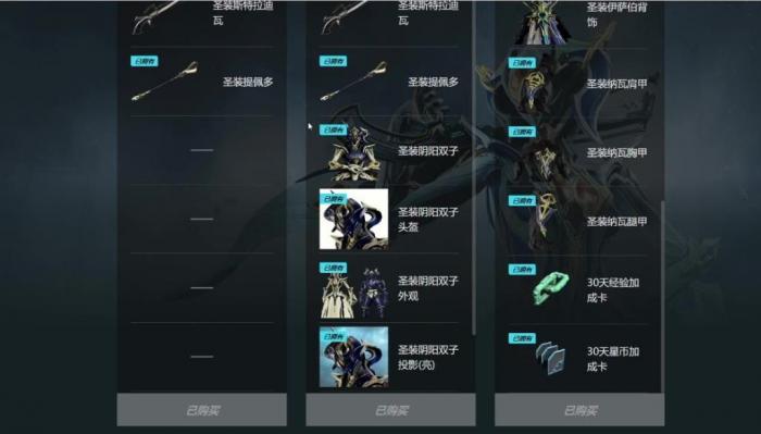 星际战甲新手买什么刀_星际战甲萌新用什么武器