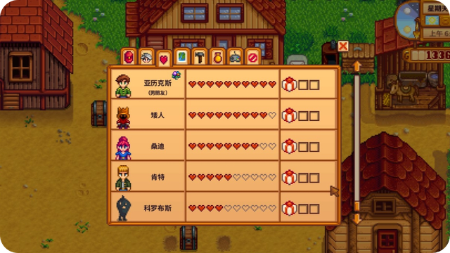 星露谷物语怎么完成任务1