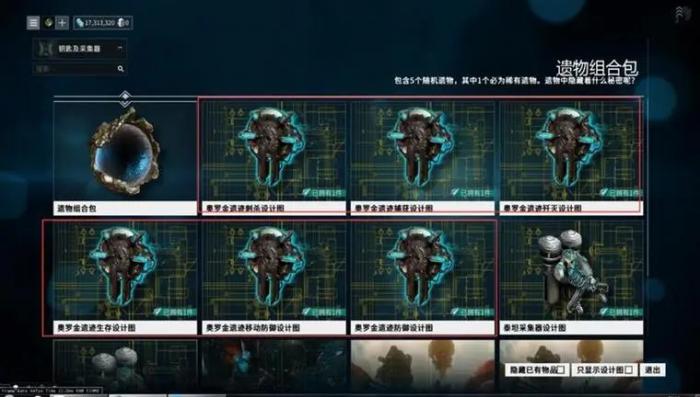 星际战甲吟游歌者系统在哪里掉落2