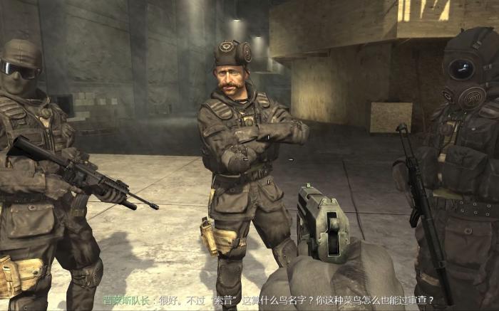 使命召唤4第一关怎么过关2