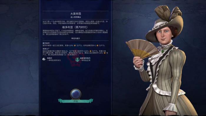 文明6怎么自己选领袖2