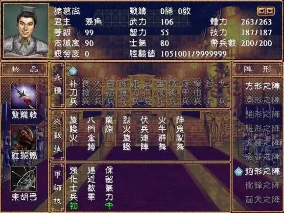 三国群英传2怎么换君主_三国群英传2武将怎么换兵种