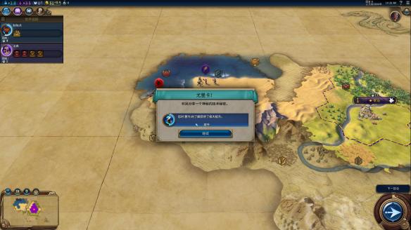 文明6科技值溢出会怎么样2