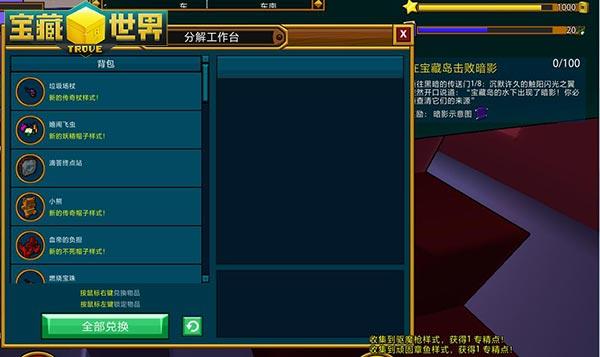 宝藏世界秘境玩法是什么1