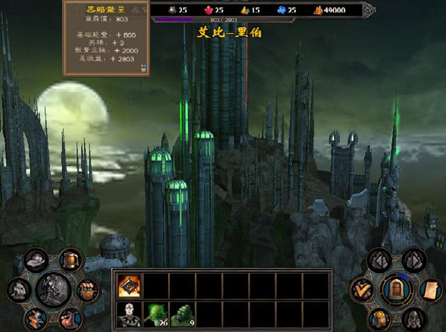 英雄无敌5亡灵最后一关怎么过3