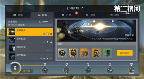 第二银河白币怎么赚3