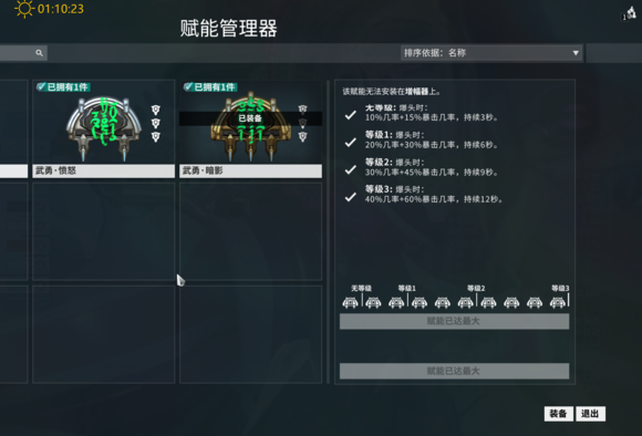 星际战甲创造者任务怎么触发3