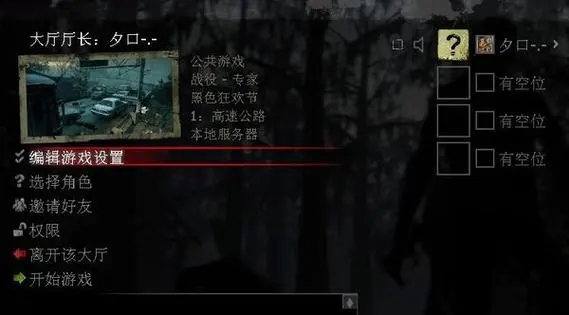 求生之路2单人模式怎么用秘籍_求生之路2单人怎么作弊