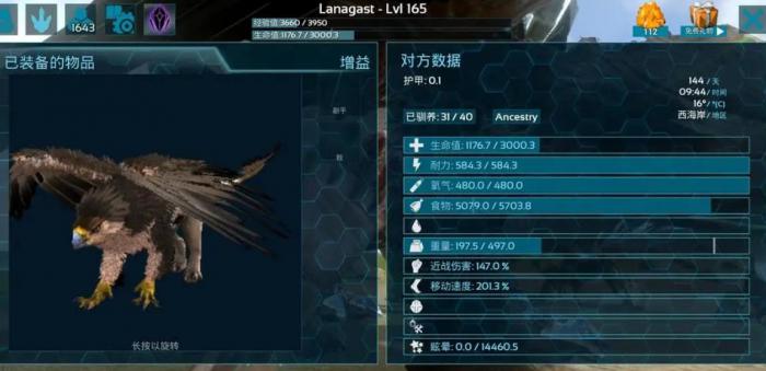 方舟生存进化怎么驯服狮鹫1