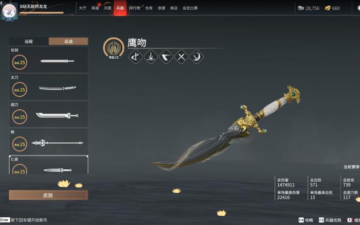 永劫无间匕首怎么起手_永劫无间匕首真恶心