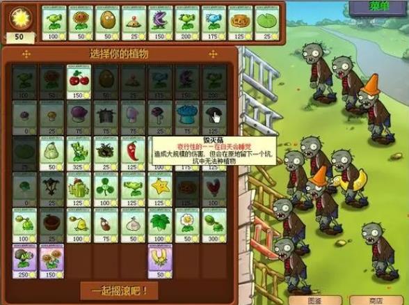 植物大战僵尸95版28怎么过3