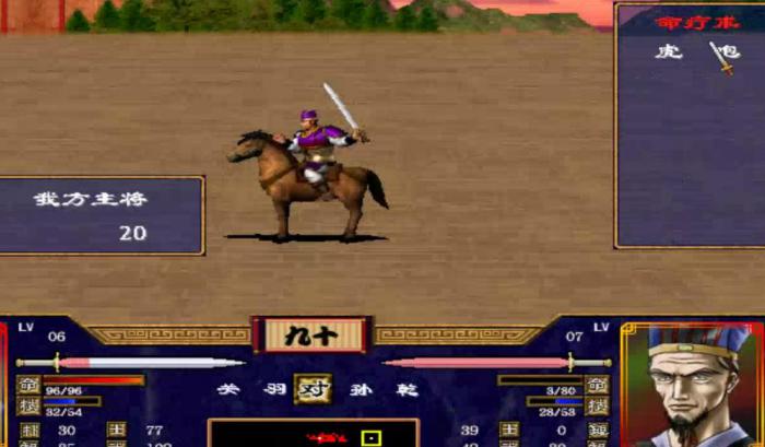 三国群英传2貂蝉怎么开局2