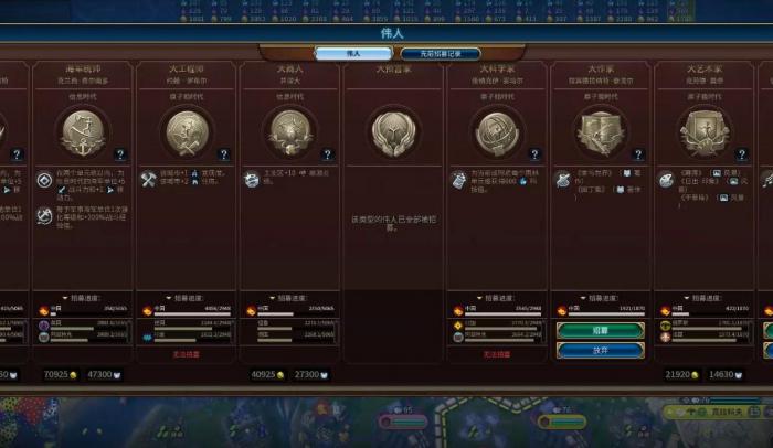 文明6一开始怎么选领袖1