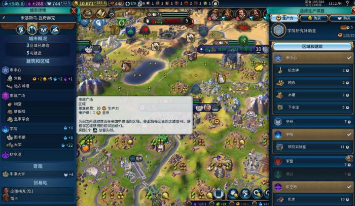 文明6工业区怎么解锁_文明6工业区物流有什么用