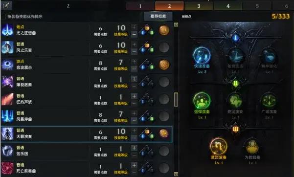 失落的方舟枪术师pve怎么加点_失落的方舟枪术士技能加点